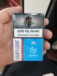 88담배 사봤습니다 - 뽐뿌:자유게시판 88담배 사봤습니다