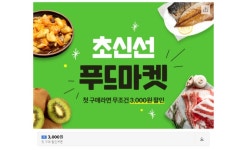 고창 풍천장어 1kg 단독특가 25,900원! 3월 30일 17시 (오후 5시 오픈)!! - 뽐뿌:MD뽐뿌 [카카오쇼핑] 톡딜! 고창 풍천장어 1kg 단독특가 25... 