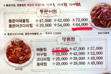 통문어코다리찜을 주문했는데, 먹다보니 코다리가 안보입니다. - 뽐뿌:자유게시판 통문어코다리찜을 주문했는데, 먹다보니 코다리가 안보입니다.