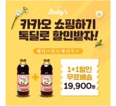 [카카오톡딜] 타트체리주스 1L 1+1 19,900원 무배 - 뽐뿌:구매게시판 [카카오톡딜] 타트체리주스 1L 1+1 19,900원 무배