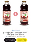 [카카오톡딜] 타트체리주스 1L 1+1 19,900원 무배 - 뽐뿌:구매게시판 [카카오톡딜] 타트체리주스 1L 1+1 19,900원 무배