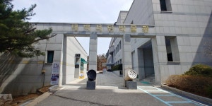 처음가보는 태백산 후기입니다. + 태백석탄박물관 - 뽐뿌:등산포럼 처음가보는 태백산 후기입니다. + 태백석탄박물관