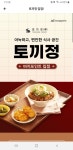 머지포인트 토끼정 입점됬네요 - 뽐뿌:자유게시판 머지포인트 토끼정 입점됬네요