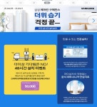 [G마켓] 인증점 삼성 에어컨 AF18R5773WZK 전국 (기본설치포함) (1,259,000 / 무료) (스마일클럽기준 최종가 106만원) - 뽐뿌:뽐뿌게시판... 