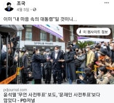 윤짜장 똥꾸녕에서 짜장이 나오나 봄 - 뽐뿌:정치자유게시판 윤짜장 똥꾸녕에서 짜장이 나오나 봄