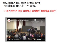 세월호는 사고가 아닙니다 사건입니다. - 뽐뿌:정치자유게시판 세월호는 사고가 아닙니다 사건입니다.