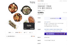 [티몬] 얌샘김밥 1만원권 51%할인 프로모션 - 뽐뿌:자유게시판 [티몬] 얌샘김밥 1만원권 51%할인 프로모션