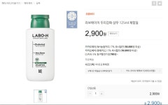 [CJ몰] 라보에이치 두피강화 샴푸 125ml 체험딜 (2,900/무료) - 뽐뿌:뽐뿌게시판 [CJ몰] 라보에이치 두피강화 샴푸 125ml 체험딜 (2,900/무료)