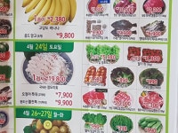 뽐뿌오는 우리마트 할인가 ㅋㅋ - 뽐뿌:자유게시판 뽐뿌오는 우리마트 할인가 ㅋㅋ