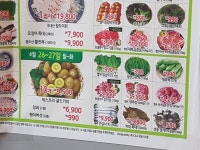 뽐뿌오는 우리마트 할인가 ㅋㅋ - 뽐뿌:자유게시판 뽐뿌오는 우리마트 할인가 ㅋㅋ