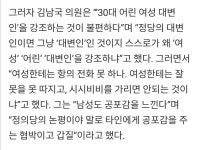 김남국이 남폐미는 아니죠 - 뽐뿌:정치자유게시판 김남국이 남폐미는 아니죠