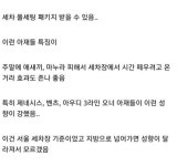셀프세차장...꿀팁...txt - 뽐뿌:자동차포럼 셀프세차장...꿀팁...txt
