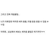 셀프세차장...꿀팁...txt - 뽐뿌:자동차포럼 셀프세차장...꿀팁...txt