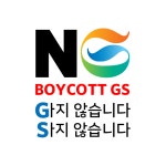 GS 홍보영상.jpg - 뽐뿌:자유게시판 GS 홍보영상.jpg