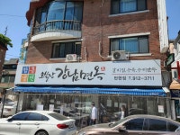 오실장 강남면옥 - 뽐뿌:자유갤러리 오실장 강남면옥