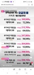오늘자 유샵 라이브요 - 뽐뿌:휴대폰포럼 오늘자 유샵 라이브요