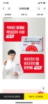 [카카오쇼핑하기] 고려은단 비타민c1000 + 비타민 d / 180정 (13,900/무료) - 뽐뿌:뽐뿌게시판 [카카오쇼핑하기] 고려은단 비타민c1000... 