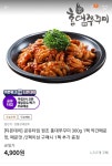 게더링앳홍대2 | [티몬] 홍대쭈꾸미 300g 3팩 (2+1) (9800원/무료) - 뽐뿌:뽐뿌게시판 [티몬] 홍대쭈꾸미 300g 3팩 (2+1) (9800원/무료)