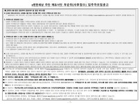e편한세상 주안 에듀서밋 (우진아파트주택재건축) 무순위 청약 (줍줍) 정보 - 뽐뿌:부동산포럼 e편한세상 주안 에듀서밋 (우진아파트주택재건축)... 