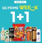 GS 프라임 위크... 해석자들이 나오네요.. 남혐 코드를 상품으로 숨긴...... - 뽐뿌:자유게시판 GS 프라임 위크... 해석자들이 나오네요..  남혐... 