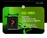 현대 제로에디션2(20년11월 이벤트) 히든 보너스 받으신분 계신가요? - 뽐뿌:재테크포럼 현대 제로에디션2(20년11월 이벤트) 히든 보너스... 