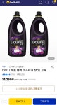 [G마켓] 다우니 퍼퓸 블랙 미스티크 2l 2개 (14,250/무료) (스클10... 다우니 퍼퓸 블랙 미스티크 2l 2개  (14,250/무료)  (스클10,450/무료)