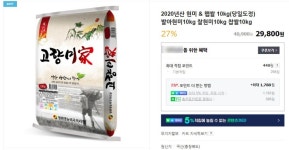 [네이버] 2020년산 현미 10kg (29,800원/무료) - 뽐뿌:뽐뿌게시판 [네이버] 2020년산 현미 10kg (29,800원/무료)
