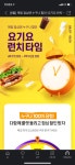 요기요 런치타임 룰렛 - 뽐뿌:자유게시판 요기요 런치타임 룰렛