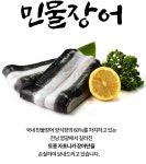 [옥션올킬]국내산 1등급 자포니카 토종 풍천 민물장어 1kg / 31,000원 - 뽐뿌:MD뽐뿌 [옥션올킬]국내산 1등급 자포니카 토종 풍천... 