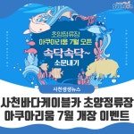 [사천시청] 인스타그램 당첨자 40명 이마트상품권 - 뽐뿌:이벤트게시판 [사천시청] 인스타그램 당첨자 40명 이마트상품권