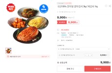 [위메프] 찬우물 열무김치 3KG 외 (8,900~/무료) - 뽐뿌:뽐뿌게시판 [위메프] 찬우물 열무김치 3KG 외 (8,900~/무료)