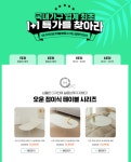 [레이디가구] 1+1 이벤트 - 뽐뿌:이벤트게시판 [레이디가구] 1+1 이벤트