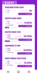 에이모바일 9900원짜리로 개통했어요ㅎㅎ - 뽐뿌:휴대폰포럼 에이모바일 9900원짜리로 개통했어요ㅎㅎ