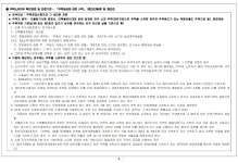 e편한세상 금정산 (부산만덕5 주거환경개선사업 2블럭 공공분양주택) 무순위 청약 (줍줍) 정보 - 뽐뿌:부동산포럼 e편한세상 금정산 (부산만덕5... 
