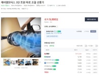 [옥션] 케이엠모터스 3단트윈 차량용 선풍기 (9,900/무료) - 뽐뿌:뽐뿌게시판 [옥션] 케이엠모터스 3단트윈 차량용 선풍기 (9,900/무료)