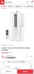[옥션] 신일전자 1등급 인버터 창문형 에어컨 SMA-C7800HS(518,000원... [옥션] 신일전자 1등급 인버터 창문형 에어컨 SMA-C7800HS(518... 