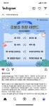 [웹케시그룹] 호불호 댓글 이벤트 (배라 케이크 3명, BHC 3명, 파바 10명, 스벅 20명) ~7/16 - 뽐뿌:이벤트게시판 [웹케시그룹] 호불호 댓글... 