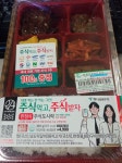 이마트24 주식 도시락 - 뽐뿌:자유게시판 이마트24 주식 도시락