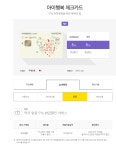 국민 아이행복 체크 약국 사용관련 질문 드립니다. - 뽐뿌:재테크포럼 국민 아이행복 체크 약국 사용관련 질문 드립니다.