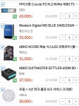 피씨 호환 및 견적 부탁드립니다 - 뽐뿌:PC견적상담 피씨 호환 및 견적 부탁드립니다