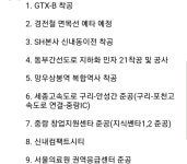 6월 중랑구 아파트 싹쓰리 - 뽐뿌:부동산포럼 6월 중랑구 아파트 싹쓰리