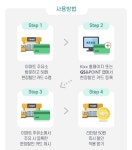 [이마트 GS주유소] 리터당 50원 할인 (용인구성 7/31, 군산 9/30) - 뽐뿌:오프라인뽐뿌 [이마트 GS주유소] 리터당 50원 할인 (용인구성 7/31... 