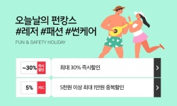 [11번가] 랩신 핸드워시 , 새니타이저 핸드 겔 모음전 / 정상가 10,900원 -&gt; 최종혜택가 6,110원부터! / 생필품 위크 최대 30% 할인! - 뽐뿌... 