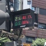 서울 40도 돌파....jpg - 뽐뿌:자유게시판 서울 40도 돌파....jpg