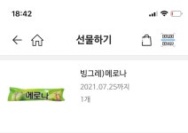 지에스25 메로나 하나 나눔합니다 - 뽐뿌:재테크포럼 지에스25 메로나 하나 나눔합니다