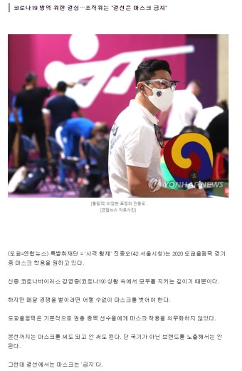 마스크 쓰고 싶은 '사격황제' 진종오, 벗으라는 조직위 - 뽐뿌:자유게시판 마스크 쓰고 싶은 '사격황제' 진종오, 벗으라는 조직위