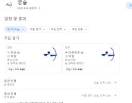 양궁 결승일정.. - 뽐뿌:자유게시판 양궁 결승일정..