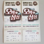 ★4오백에 삼십 - 뽐뿌:문화포럼 ★4오백에 삼십