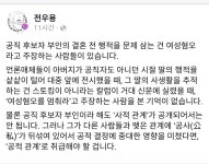 역사학자 전우용 한국 언론의 이상한 여성 혐오.jpg - 뽐뿌:정치자유게시판 역사학자 전우용 한국 언론의 이상한 여성 혐오.jpg