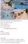 광주 대전 수영 어린이 전용 수영장 1시간 레슨 제공 - 뽐뿌:체험단모집 광주 대전 수영 어린이 전용 수영장 1시간 레슨 제공